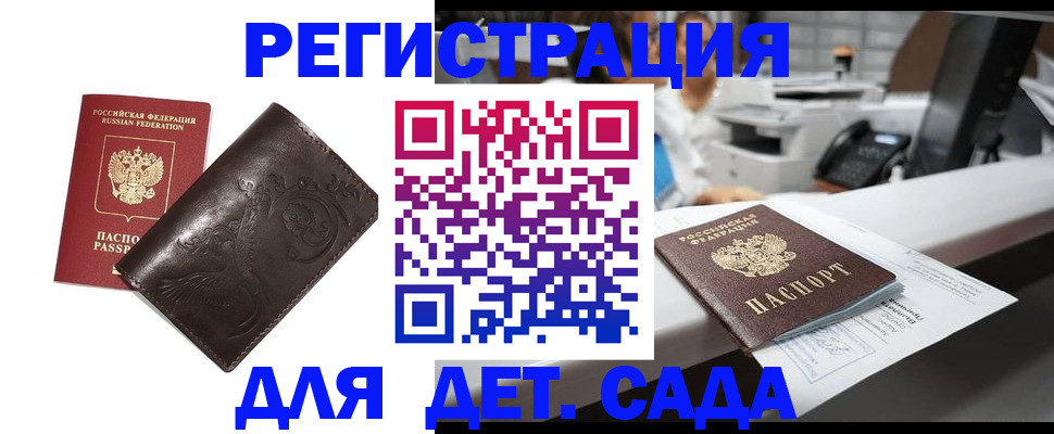 временная регистрация купить в Красноуральске